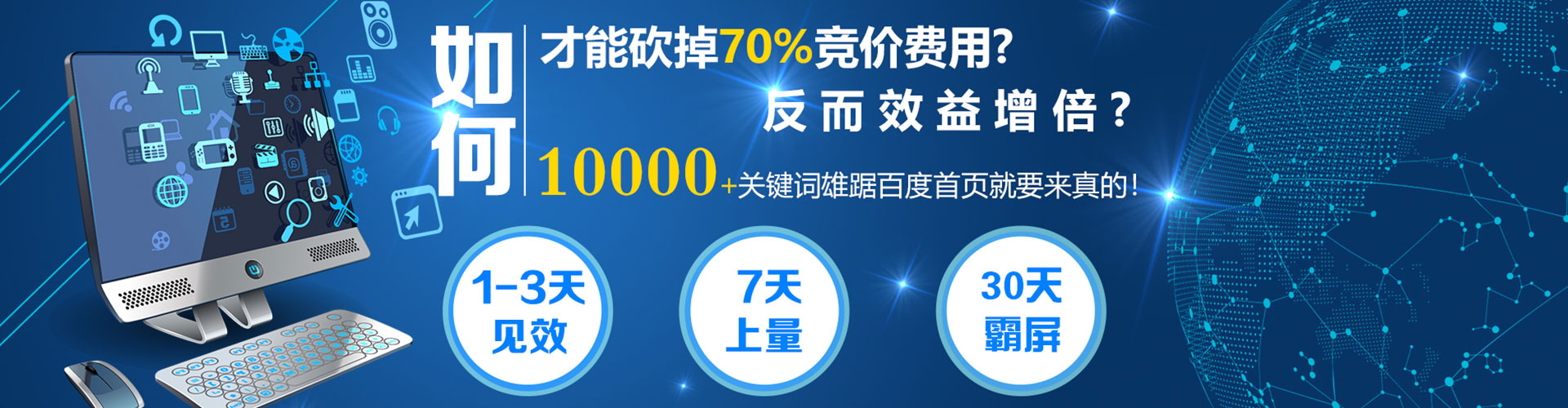 雄县百度竞价包年